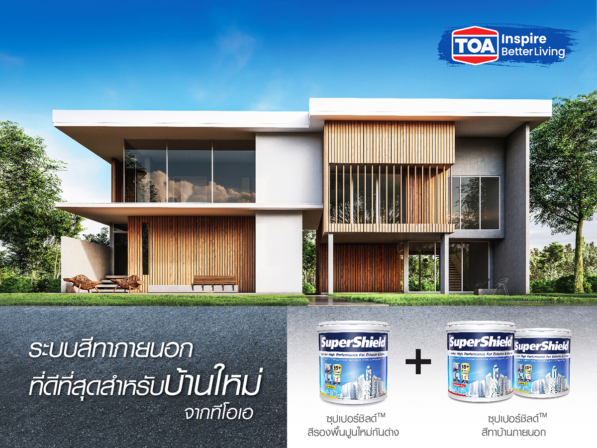 ระบบสีทาภายนอกสำหรับบ้านใหม่ จาก ทีโอเอ