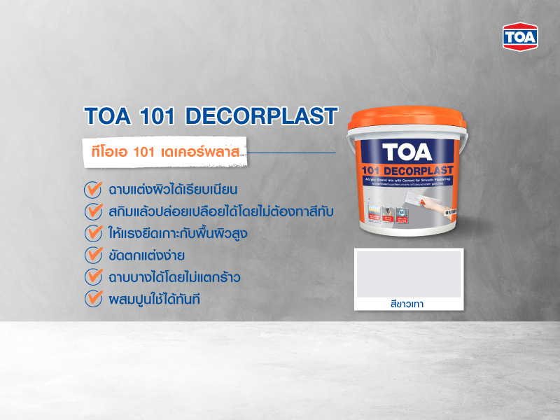 ทีโอเอ 101 เดเคอร์พลาส
