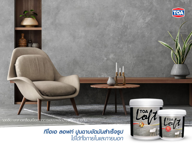 ทีโอเอ ลอฟท์ ภายนอก