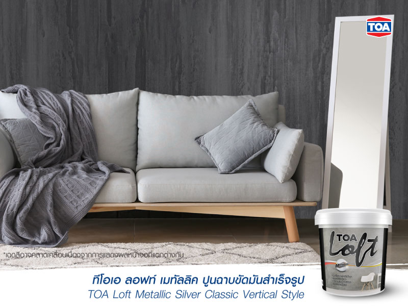 ทีโอเอ ลอฟท์ เมทัลลิค