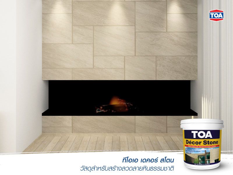 ซุปเปอร์ชิลด์ เดคคอร์ เอฟเฟค โค้ท