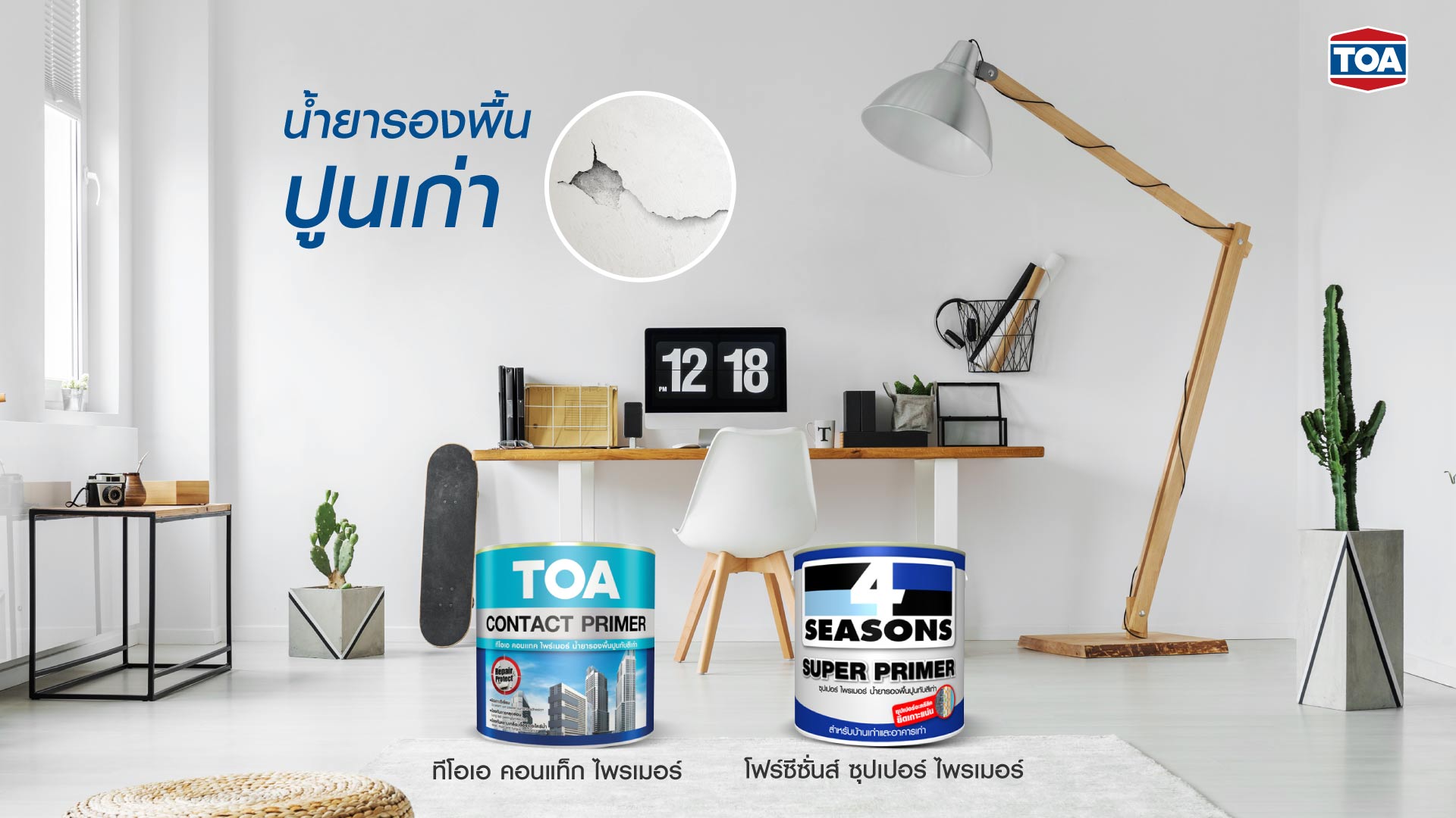 สีรองพื้น ปูนเก่า สูตรน้ำมัน สีใส