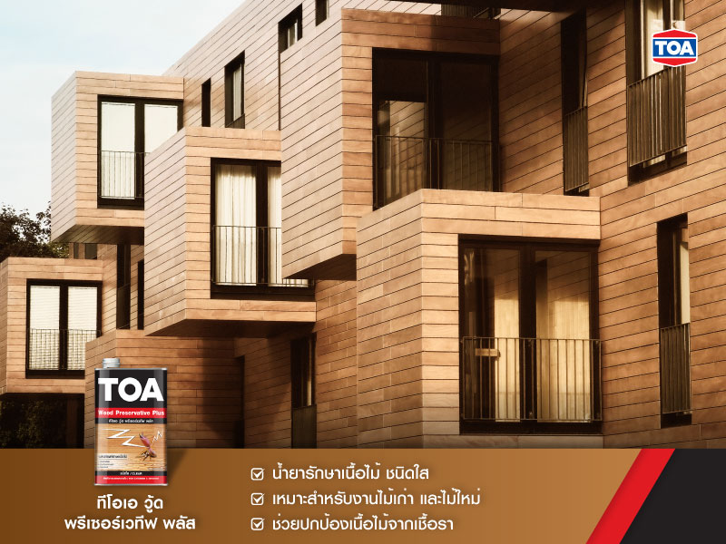 สีรองพื้นไม้จริงในระบบทาสีแบบโชว์ลาย