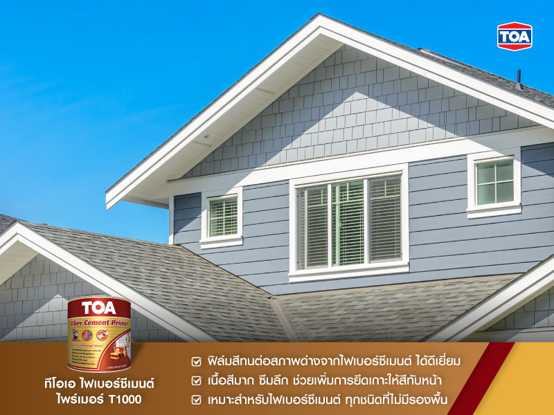 สีรองพื้นไม้ฝา ไม้ไฟเบอร์ซีเมนต์ในระบบทาสีแบบทึบ