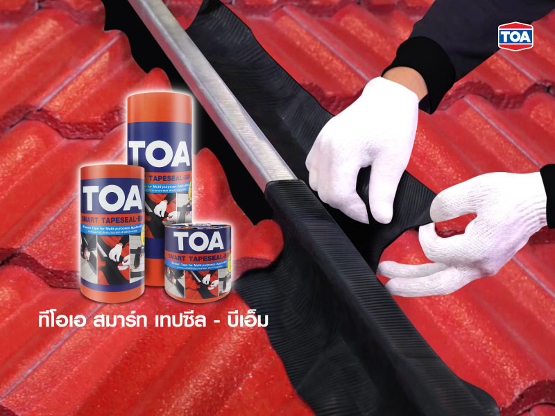 ซ่อมหลังคารั่วแบบง่ายๆ ด้วยเทปบิทูเมนกันรั่วซึม