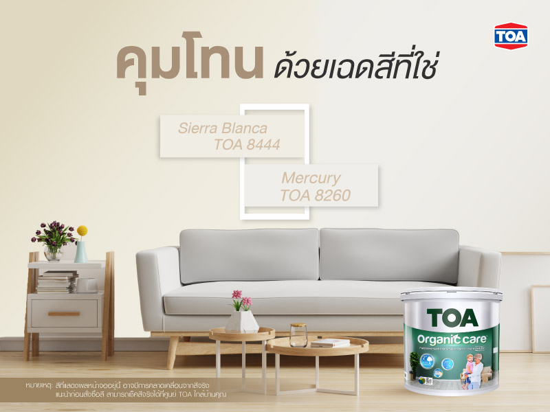 คุมห้องสไตล์เกาหลี