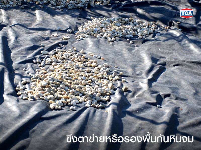 ขึงตาข่ายหรือรองพื้นด้วยพลาสติกเจาะรูกันหินจม