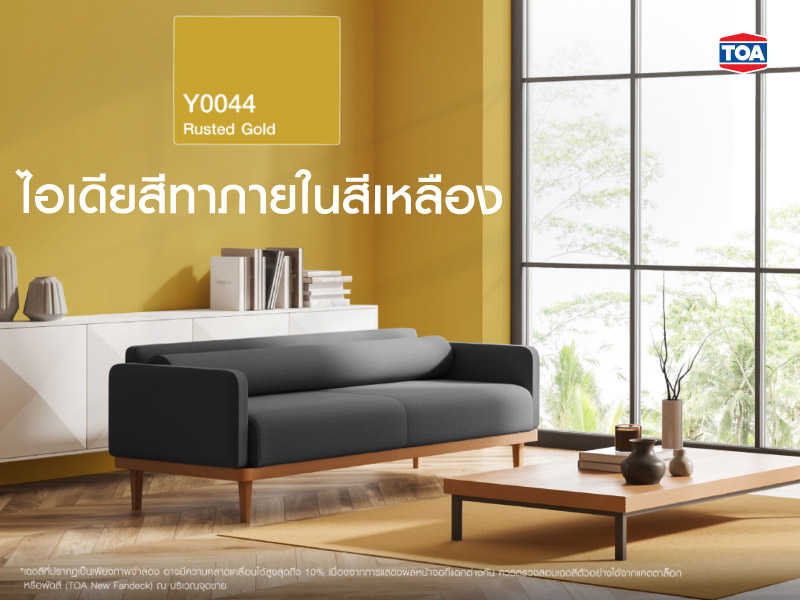 สีเหลืองอ่อน