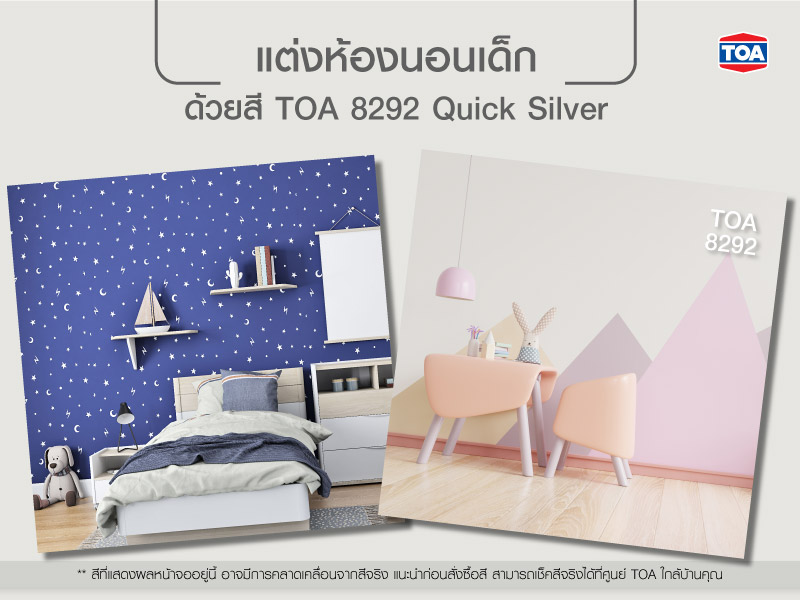 ห้องนอนเด็กตกแต่งด้วยวอลเปเปอร์ติดผนัง