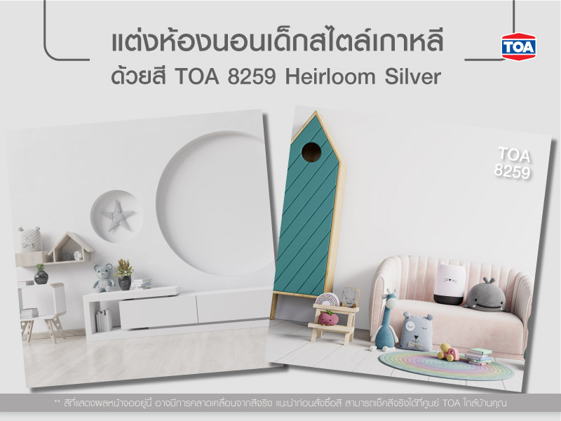 ห้องนอนเด็กสไตล์เกาหลี