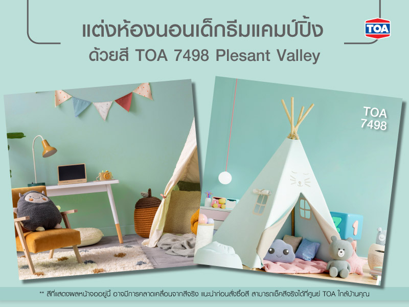  ห้องนอนเด็กธีมแคมป์ปิ้ง