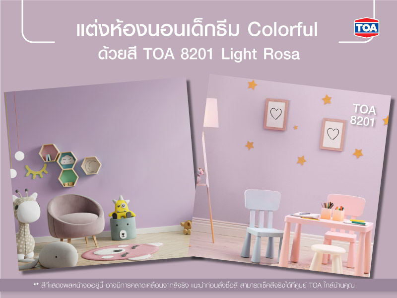  ห้องนอนเด็กธีม Colorful