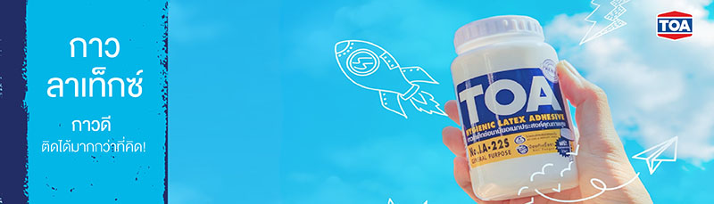 กาวลาเท็กซ์ กาวดีติดได้มากกว่าที่คิด