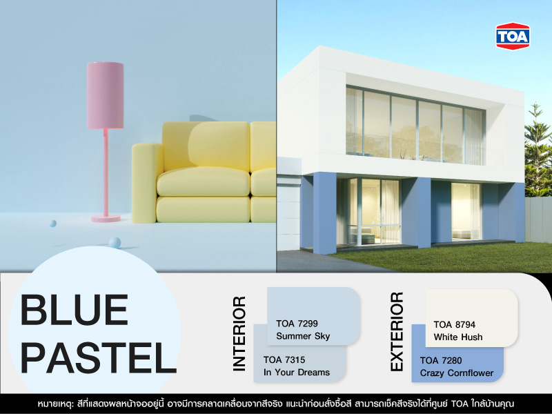 บ้านสีพาสเทลโทนสีฟ้า