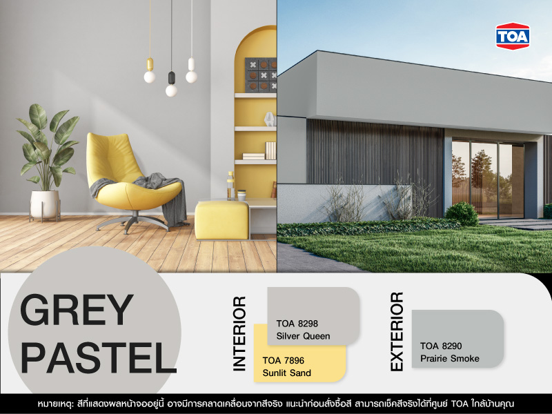 บ้านสีพาสเทลโทนสีเทาอ่อน