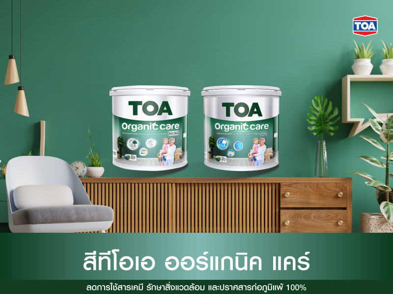 สีทีโอเอ ออร์แกนิค แคร์