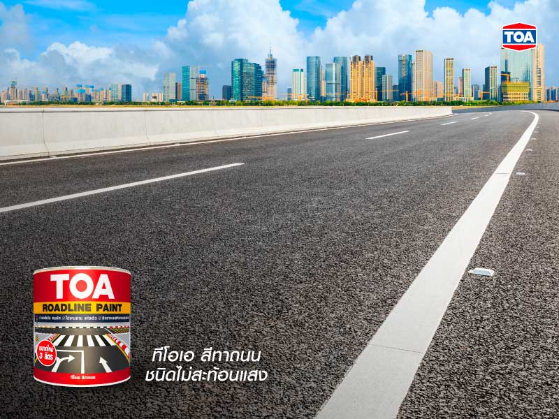 สีทาถนน ชนิดไม่สะท้อนแสง