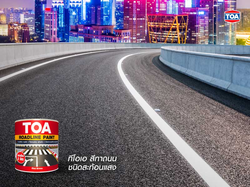 สีทาถนน ชนิดไม่สะท้อนแสง