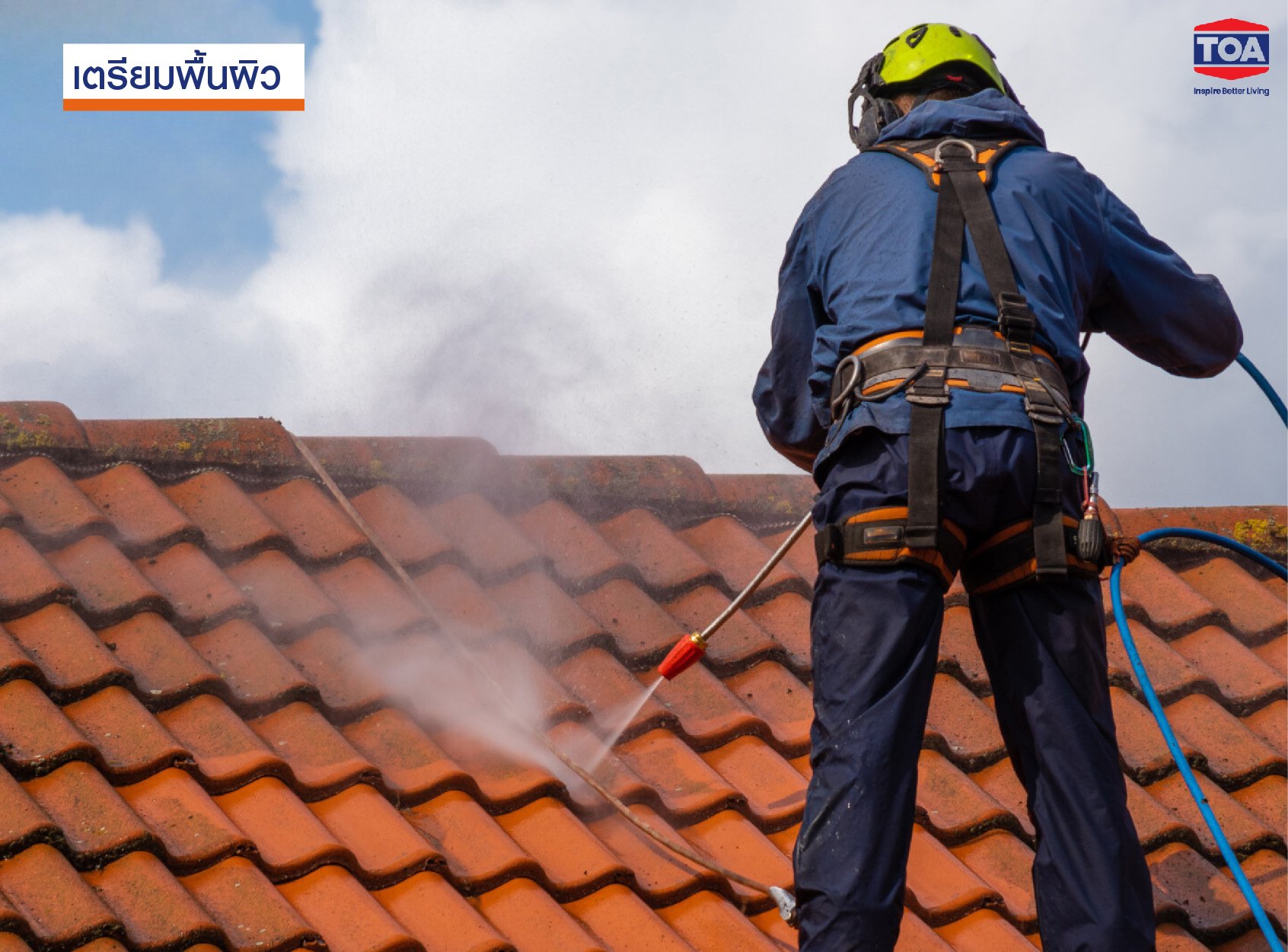 ขั้นตอนการแก้ไข หลังคารั่วซึม