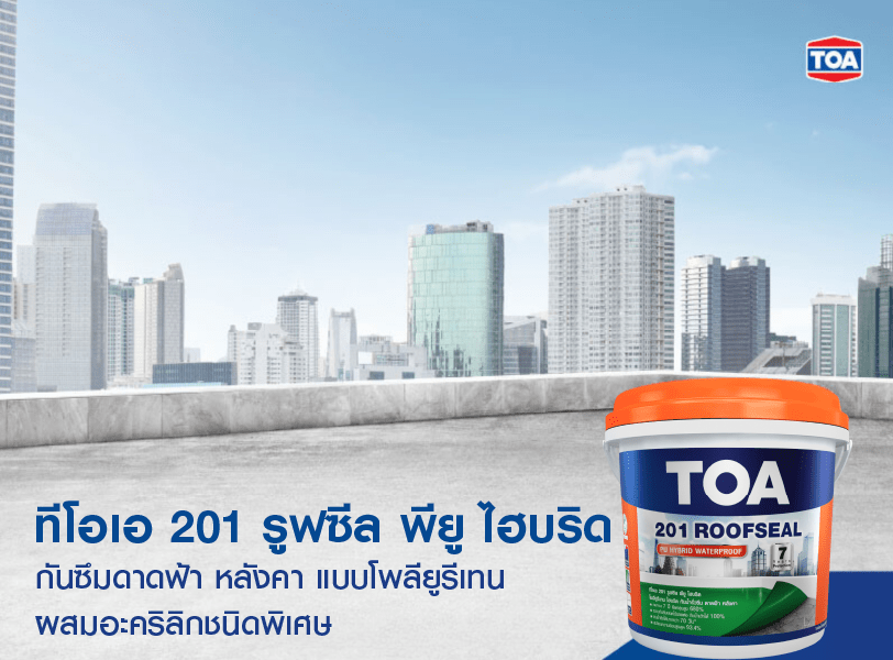 ทีโอเอ 210 รูฟซีล พียู ไฮบริด