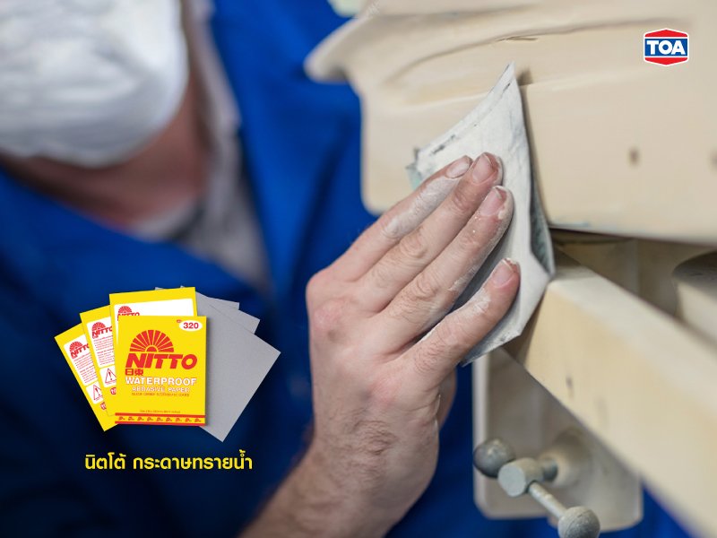 กระดาษทรายน้ำ