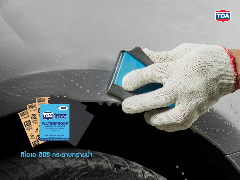 DCC กระดาษทรายน้ำ