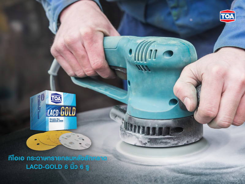 เครื่องขัดกระดาษทราย