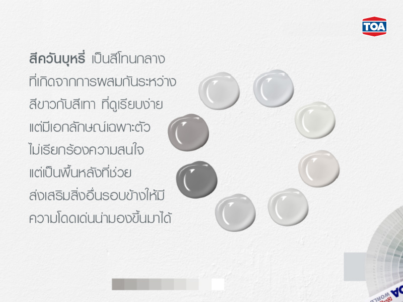 สีควันบุหรี่ดียังไง ทำไมเป็นที่นิยม