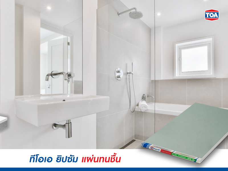 ทีโอเอ ยิปซัม แผ่นทนชื้น 