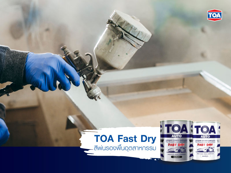 TOA Fast Dry สีพ่นรองพื้นอุตสาหกรรม