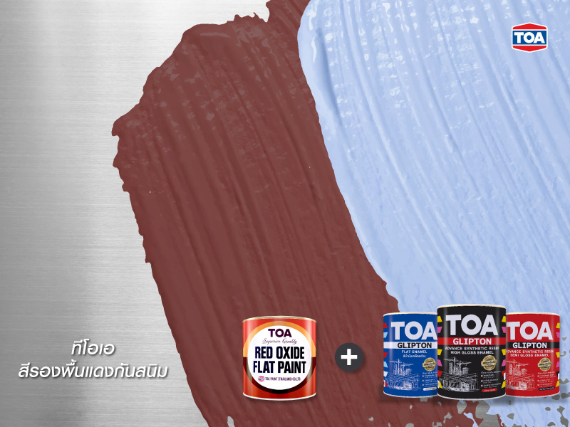 ทีโอเอ สีรองพื้นแดงกันสนิม