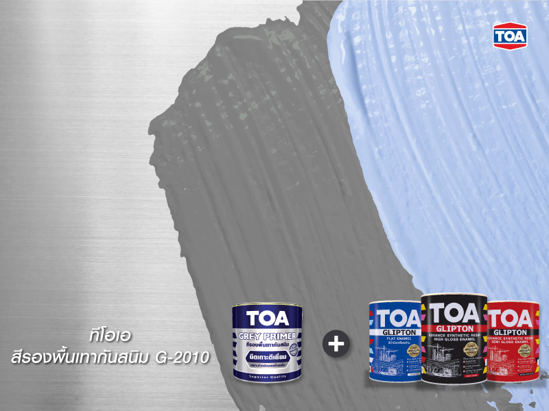 ทีทีโอเอ สีรองพื้นเทากันสนิม G-2010