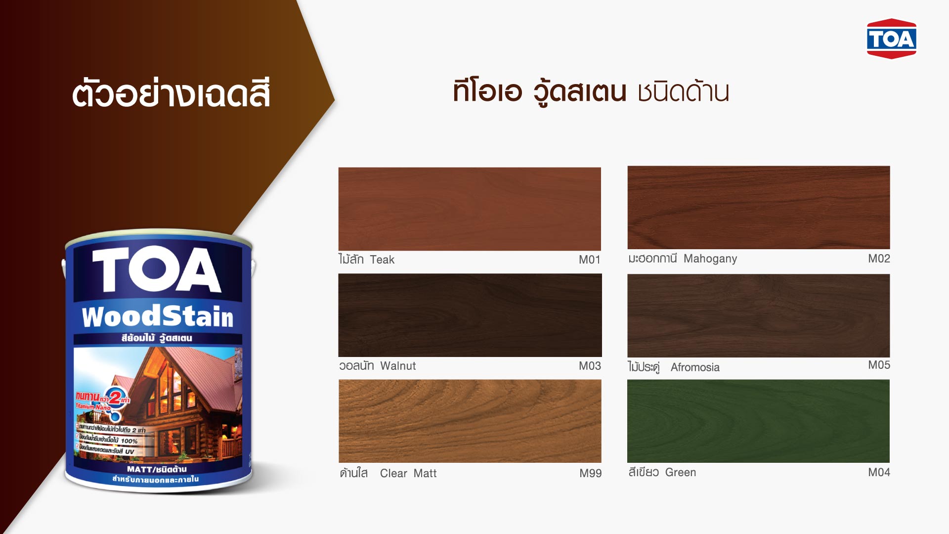Wood paint is easy to choose if you know this.