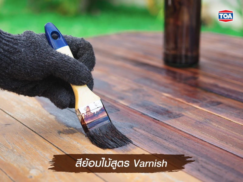 สีย้อมไม้สูตร Varnish