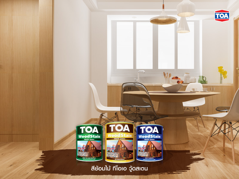 เลือกสีย้อมไม้ของ TOA ตัวช่วยบ้านสวย