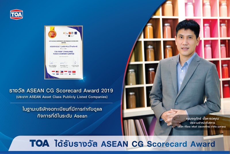TOA คว้ารางวัล ASEAN CG Scorecard Award 2019